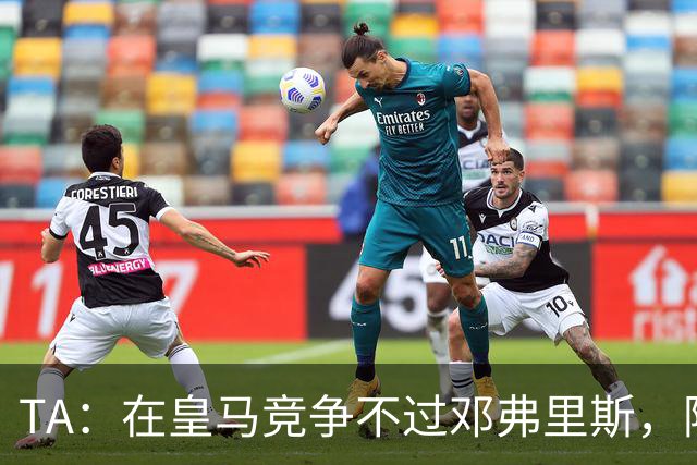 TA：在皇马竞争不过邓弗里斯，阿诺德在英格兰队需用表现争取信任
